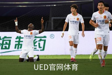 走进UED官网体育