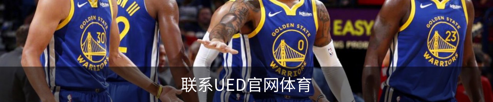 联系UED官网体育