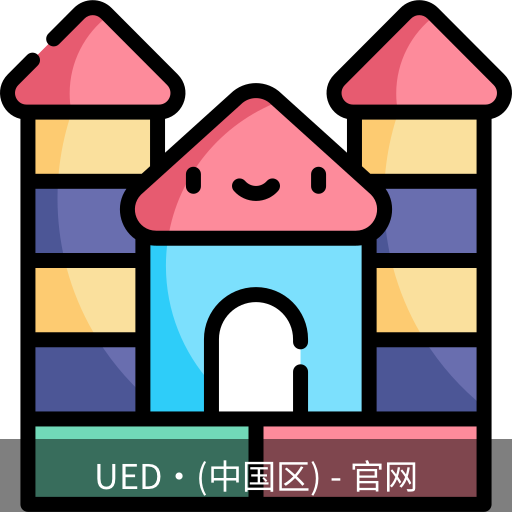 UED官网体育